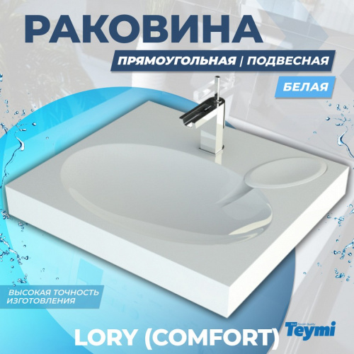 Раковина Teymi Lori 60 см T50504 над стиральной машиной цвет белый - фото 2