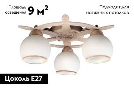 Люстра потолочная Omnilux Fronteira (Фронтеира) OML-50517-03