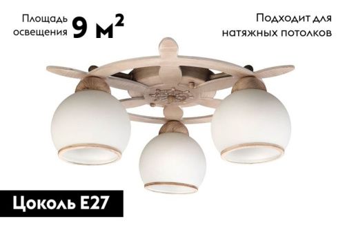 Люстра потолочная Omnilux Fronteira (Фронтеира) OML-50517-03 - фото 2