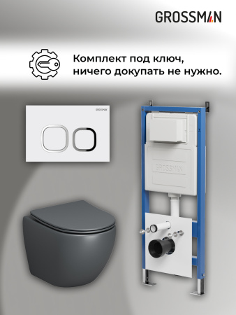 Инсталляция + кнопка смыва + унитаз Grossman Cosmo 97.4455GMS.02.000