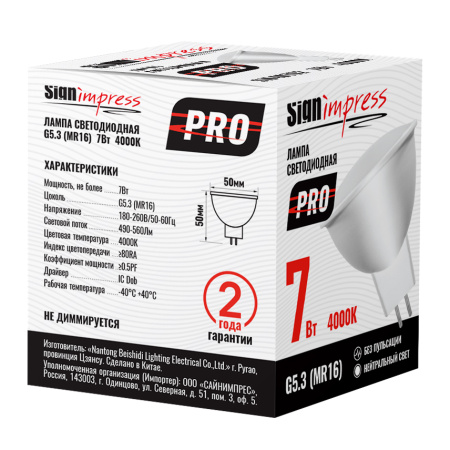 Лампа светодиодная SignImpress SI040702