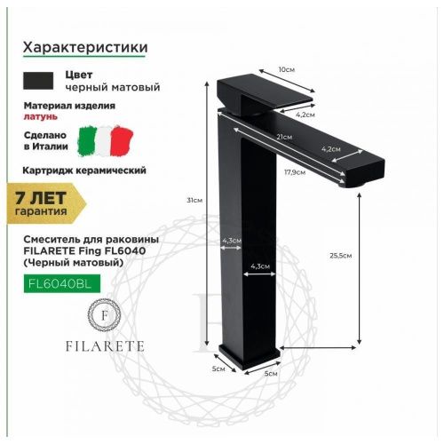 Смеситель для раковины Filarete Fing FL6040BL на столешницу черный - фото 3