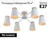 Люстра потолочная Rivoli Adna (Адна) Б0053436