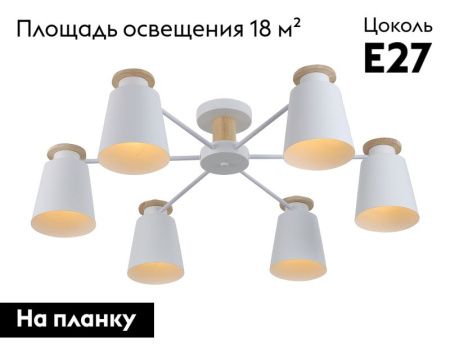 Люстра потолочная Rivoli Adna (Адна) Б0053436