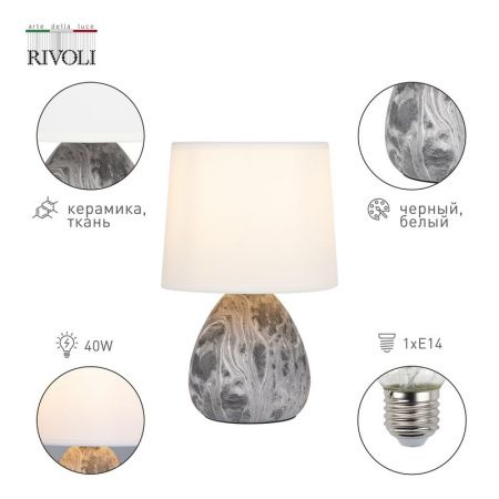 Настольная лампа Rivoli Damaris (Дамарис) Б0053456