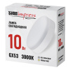 Лампа светодиодная SignImpress SI040104
