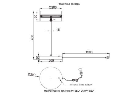 Настольная лампа Crystal Lux Myself (Мыселф) MYSELF LG10W LED