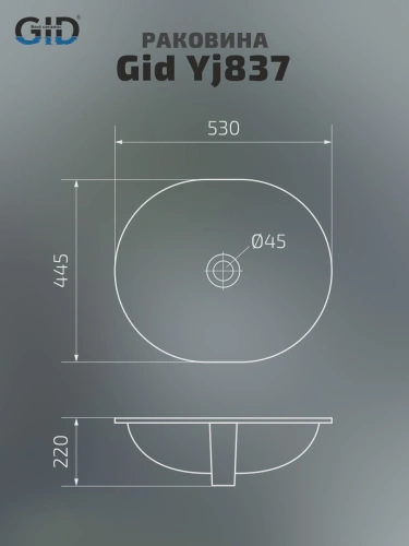 Раковина керамическая Gid Integrado 71164 53х45 встраиваемая цвет белый - фото 3