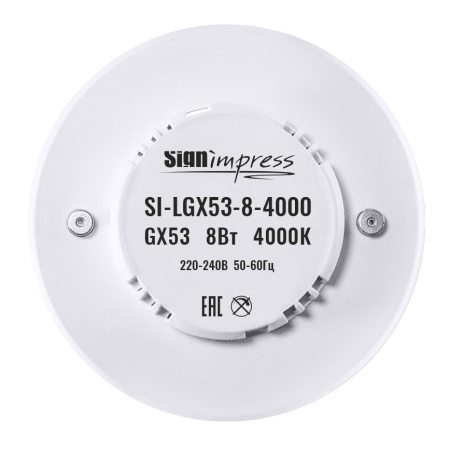 Лампа светодиодная SignImpress SI-LGX53-8-4000