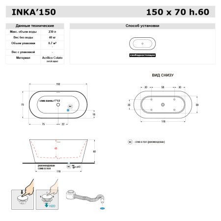 Ванна акриловая Gruppo Treesse INKA V388BL 180х80 отдельностоящая овальная