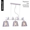 Люстра подвесная Arte Lamp Passero (Пассеро) A4289SP-3WH