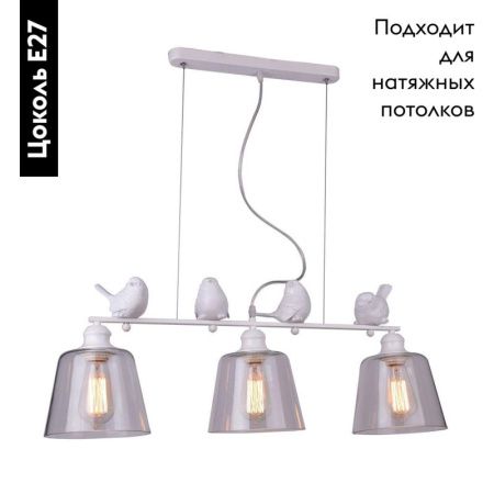 Люстра подвесная Arte Lamp Passero (Пассеро) A4289SP-3WH