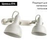 Спот Arte Lamp Martin (Мартин) A5213AP-2WG