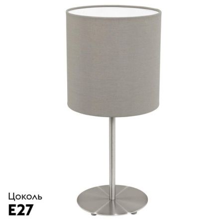 Настольная лампа Eglo Pasteri Taupe (Пастери Таупе) 31595