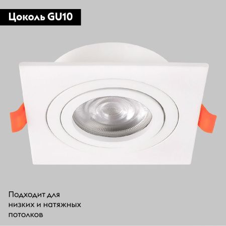 Светильник встраиваемый IMEX IL.0029.0008-WH