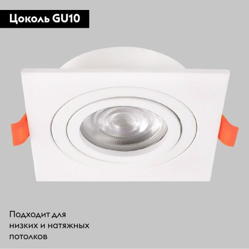 Светильник встраиваемый IMEX IL.0029.0008-WH - фото 2