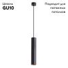 Светильник подвесной Arte Lamp TORRE (ТОРРЕ) A1530SP-1BK