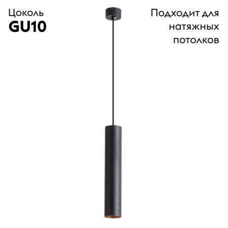 Светильник подвесной Arte Lamp TORRE (ТОРРЕ) A1530SP-1BK