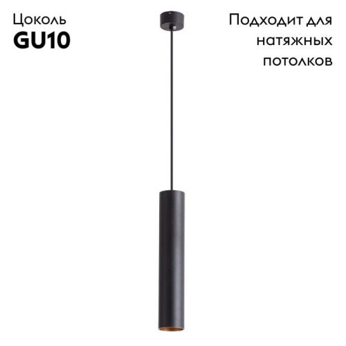 Светильник подвесной Arte Lamp TORRE (ТОРРЕ) A1530SP-1BK - фото 2