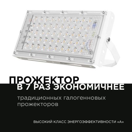 Прожектор Apeyron 16193