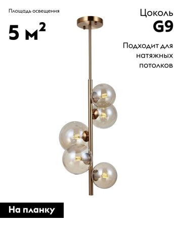 Люстра подвесная Moderli Renny (Ренны) V10788-5P