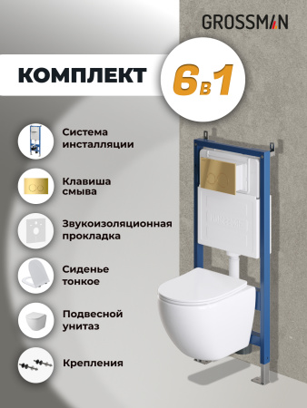 Инсталляция + кнопка смыва + унитаз Grossman Galaxy 97.4455SQ.01.300
