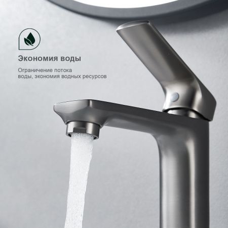 Смеситель Splenka S30 S30.10.09 на раковину серый