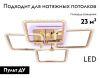 Люстра потолочная Ambrella Light Original (Оригинал) FA538