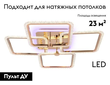 Люстра потолочная Ambrella Light Original (Оригинал) FA538