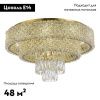 Люстра потолочная ST Luce Seline (Селине) SL1637.302.16