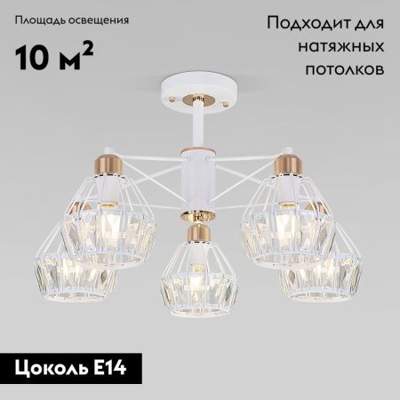 Люстра потолочная Eurosvet Lord (Лорд) 70075/5 белый