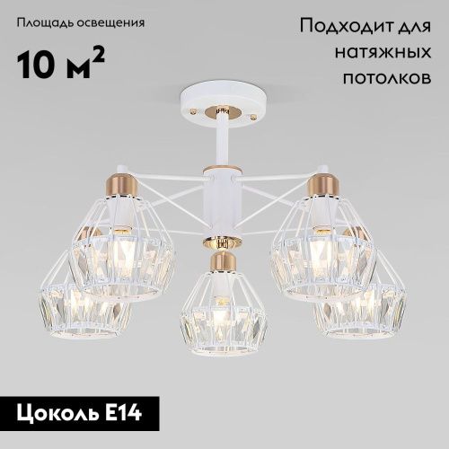 Люстра потолочная Eurosvet Lord (Лорд) 70075/5 белый - фото 2