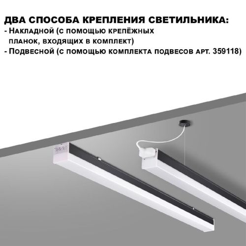 Линейный светильник Novotech Bits (Битс) 359112 - фото 3
