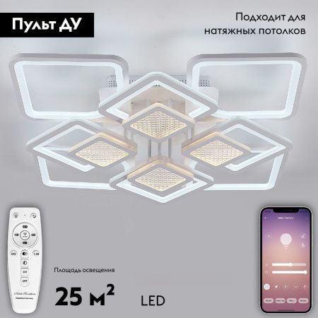 Люстра потолочная Natali Kovaltseva Damask (Дамаск) LED LAMPS 81170