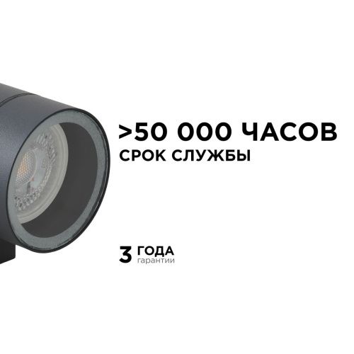 Уличный настенный светильник Apeyron Graphite (Грапхите) 11-118 - фото 4