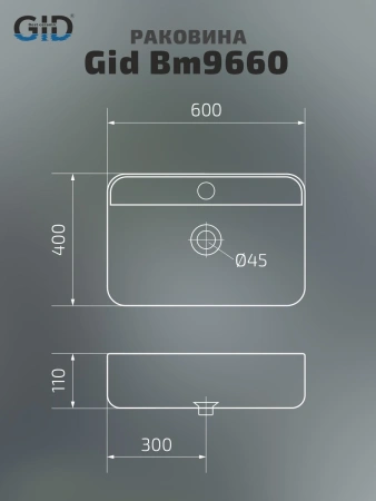 Раковина керамическая Gid Geométrico 53376 60х40 накладная цвет черный 1 отверстие под смеситель