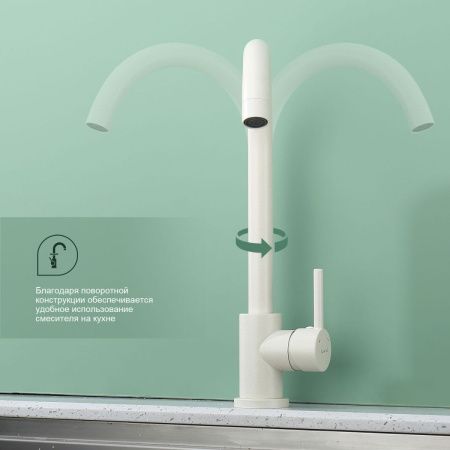 Смеситель для кухни Splenka S201 S201.40.08 на мойку белый