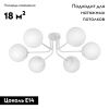 Люстра потолочная Vitaluce V4995 V4995-0/6PL