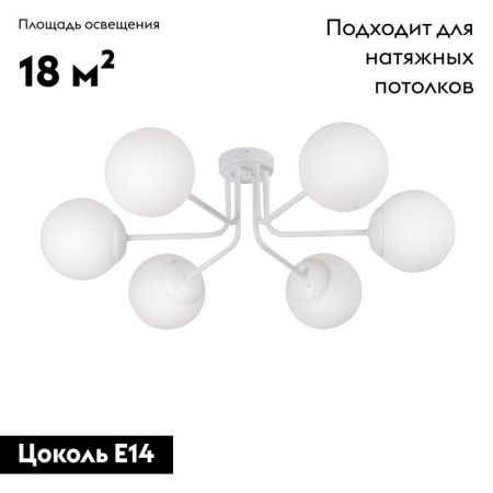 Люстра потолочная Vitaluce V4995 V4995-0/6PL