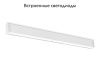 Трековый светодиодный светильник Ambrella Light Magnetic 220V (Магнетиц 220В) GL1735
