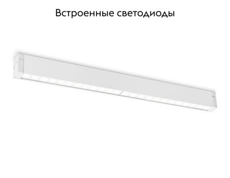 Трековый светодиодный светильник Ambrella Light Magnetic 220V (Магнетиц 220В) GL1735
