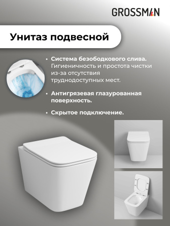 Инсталляция + кнопка смыва + унитаз Grossman Pragma 97.4441S.03.110
