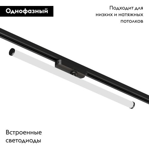 Трековый однофазный светильник Denkirs Strom (Стром) DK6648-BK - фото 2