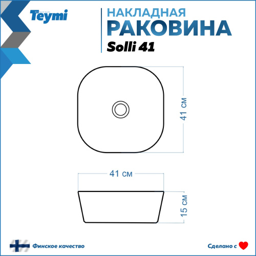 Раковина из сантехнического фарфора Teymi Solli 41 см T50203 накладная цвет белый - фото 3