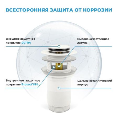 Донный клапан Wellsee Drainage System 182133000