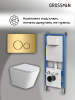 Инсталляция + кнопка смыва + унитаз Grossman Style 97.4479SQ.05.30M