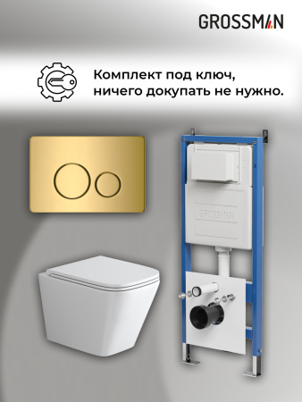 Инсталляция + кнопка смыва + унитаз Grossman Style 97.4479SQ.05.30M
