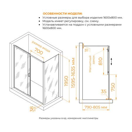 Душевой уголок RGW Passage 410874168-11 160х80 стекло прозрачное профиль хром без поддона