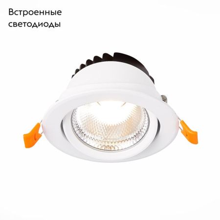 Светильник встраиваемый ST Luce Miro (Миро) ST211.538.10.36