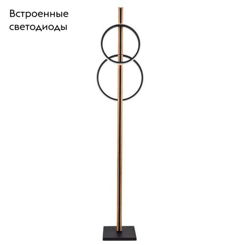 Торшер Arte Lamp Fluido (Флуидо) A3913PN-24BK - фото 2